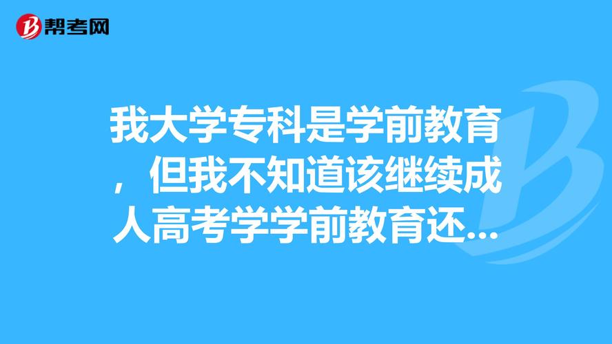 成人高考毕业后是否需要继续学习 成人高考毕业后是否需要继续学习 - 腿腿教学网