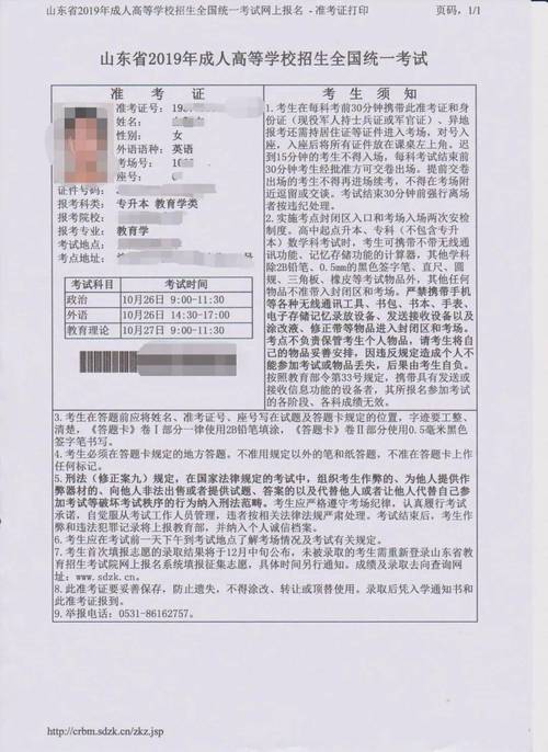 广西2023年成人高考准考证打印通道优化 广西2023年成人高考准考证打印通道优化 - 腿腿教学网