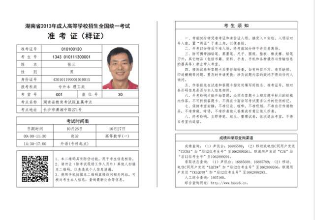 广西2023年成人高考准考证打印通道优化 广西2023年成人高考准考证打印通道优化 - 腿腿教学网
