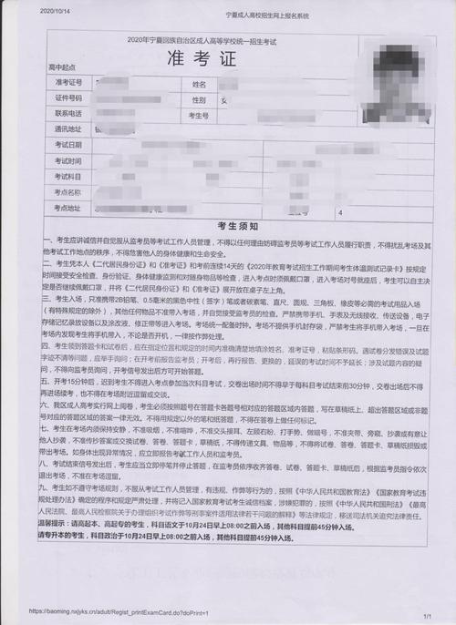 四川省2023年成人高考准考证打印流程及时间表 四川省2023年成人高考准考证打印流程及时间表 - 腿腿教学网