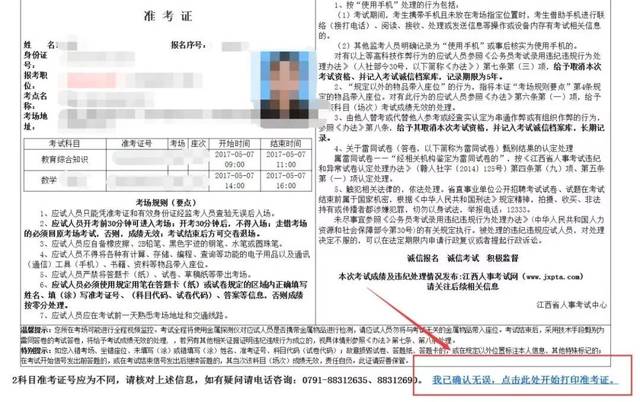 四川省2023年成人高考准考证打印流程及时间表 四川省2023年成人高考准考证打印流程及时间表 - 腿腿教学网