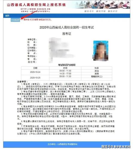 2023年新疆成考准考证网上打印时间 2023年新疆成考准考证网上打印时间 - 腿腿教学网