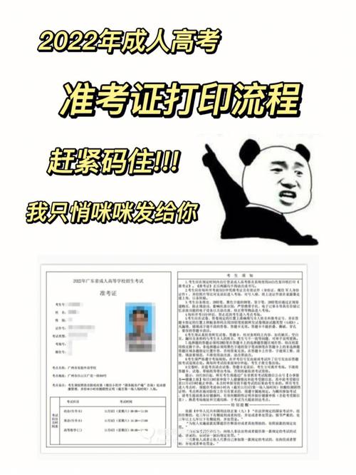 2023年青海成人高考准考证打印流程优化 2023年青海成人高考准考证打印流程优化 - 腿腿教学网