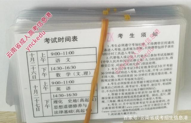 2023年云南成人高考准考证打印时间 - 腿腿教学网