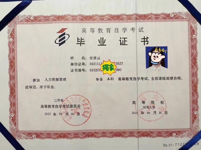 自考学历属于哪种类型？ - 腿腿教学网