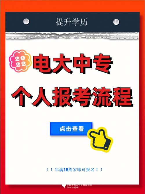 如何自主报名电大?电大报考流程详解 如何自主报名电大?电大报考流程详解 - 腿腿教学网