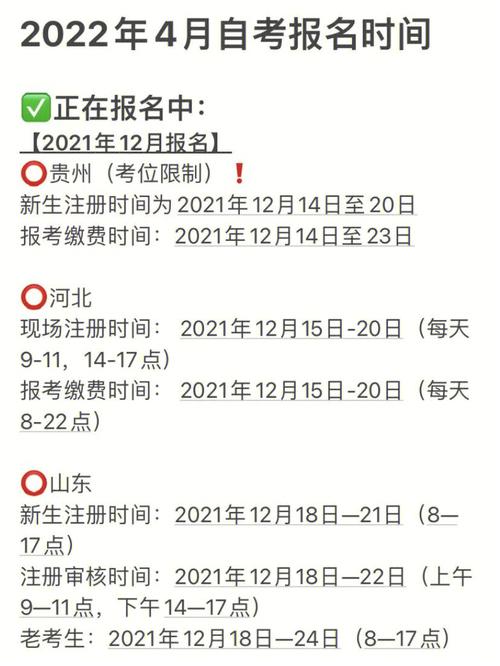2024年辽宁4月自考报名时间 - 腿腿教学网