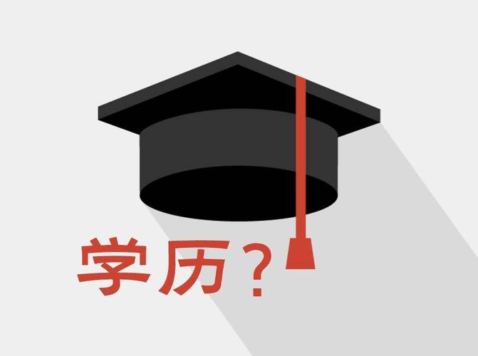 大专学历证究竟有何用处?考取大专学历对您有何帮助? 大专学历证究竟有何用处?考取大专学历对您有何帮助? - 腿腿教学网