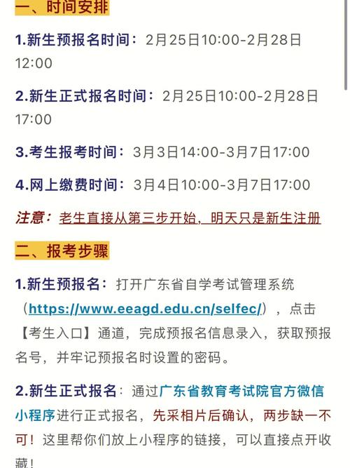 2024年广东4月自考报名时间详解 2024年广东4月自考报名时间详解 - 腿腿教学网