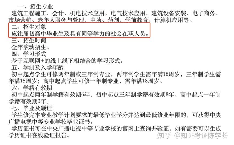 如何自主报名电大及所需条件 如何自主报名电大及所需条件 - 腿腿教学网