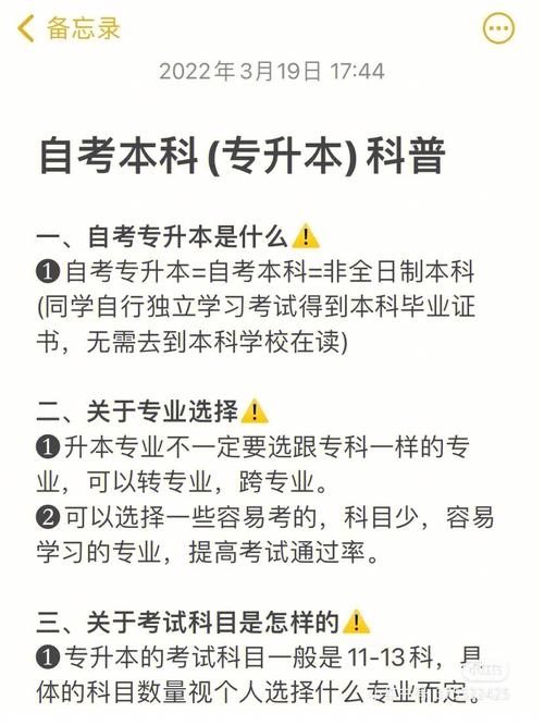 自考专升本的条件及要求详细解析 自考专升本的条件及要求详细解析 - 腿腿教学网