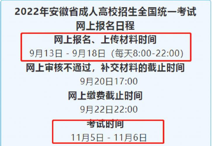 2024年成考报名时间及具体时间段 2024年成考报名时间及具体时间段 - 腿腿教学网
