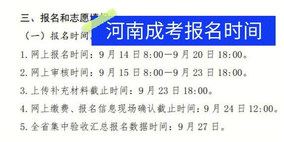 成人高考专升本报名时间在哪个月份? 成人高考专升本报名时间在哪个月份? - 腿腿教学网