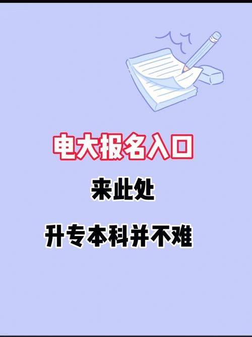 2024电大本科报名:详细要求介绍 2024电大本科报名:详细要求介绍 - 腿腿教学网