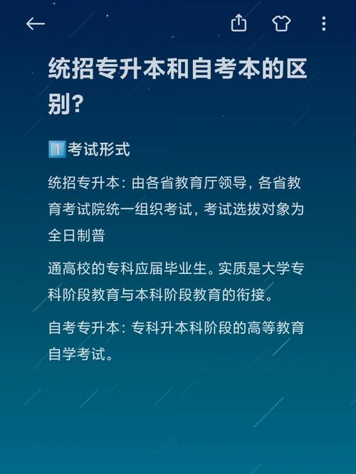专升本与自考的区别究竟是什么? 专升本与自考的区别究竟是什么? - 腿腿教学网