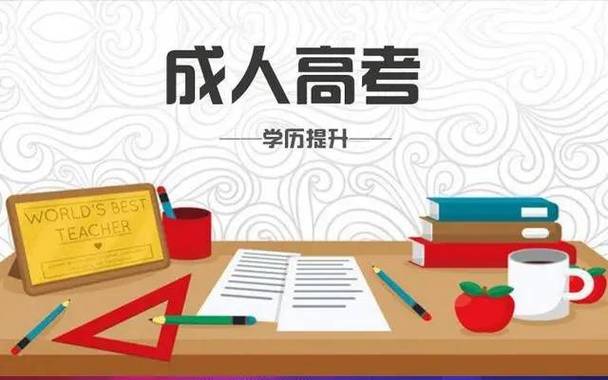 2024年成人本科教育费用一揽清：各省价格比较 - 腿腿教学网