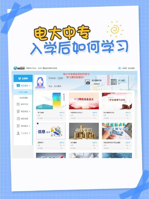 如何报名电大学习 - 腿腿教学网