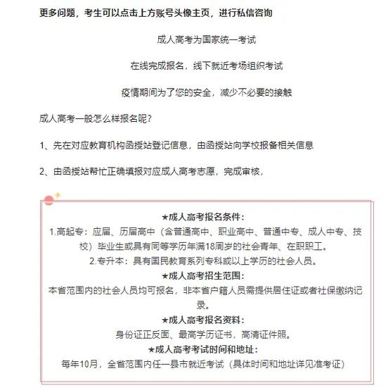 2024年吉林省成人考试报名条件及流程详解 2024年吉林省成人考试报名条件及流程详解 - 腿腿教学网