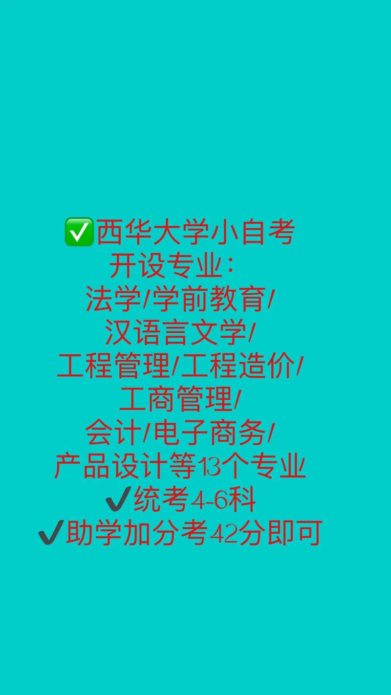 自学考试本科学历的含金量及其实用性 自学考试本科学历的含金量及其实用性 - 腿腿教学网