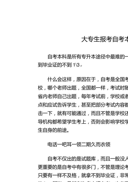 大专自考的条件与要求是什么? 大专自考的条件与要求是什么? - 腿腿教学网