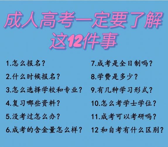 成人高考与普通高考的5大不同点 - 腿腿教学网