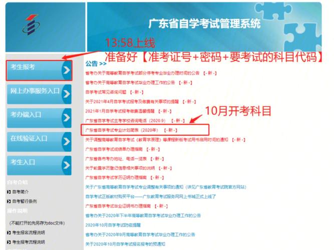 2024年自考报名指南:网上报名与考试流程详解 2024年自考报名指南:网上报名与考试流程详解 - 腿腿教学网