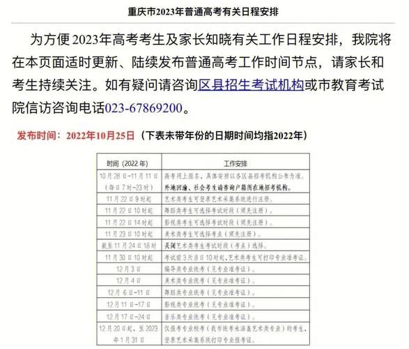 2023年电大报名截止日期是什么时间? 2023年电大报名截止日期是什么时间? - 腿腿教学网