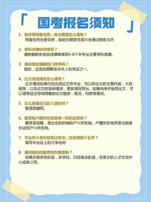 国开大专自主招生报名须知及所需材料 国开大专自主招生报名须知及所需材料 - 腿腿教学网