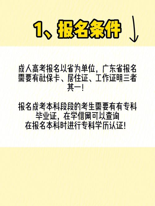 国开大专自主招生报名须知及所需材料 国开大专自主招生报名须知及所需材料 - 腿腿教学网