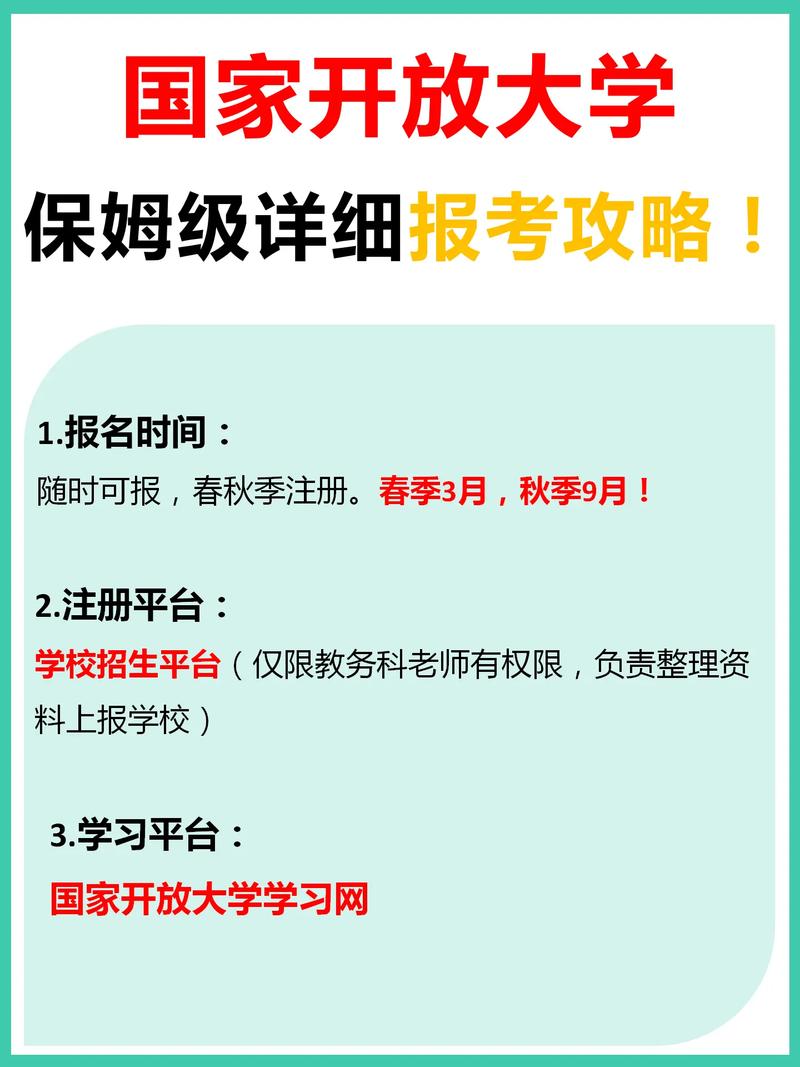 2023年国家开放大学考试指南:报名流程、费用及考试内容 2023年国家开放大学考试指南:报名流程、费用及考试内容 - 腿腿教学网