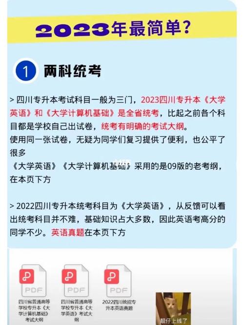 2024年专升本申请限制条件是什么? 2024年专升本申请限制条件是什么? - 腿腿教学网