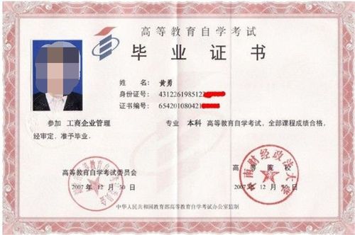 夜大专科文凭国家认可吗? 夜大专科文凭国家认可吗? - 腿腿教学网