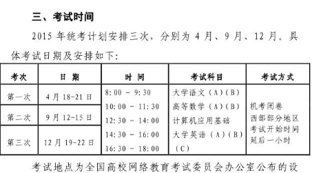 电大报名时间及截止日期是什么？ - 腿腿教学网