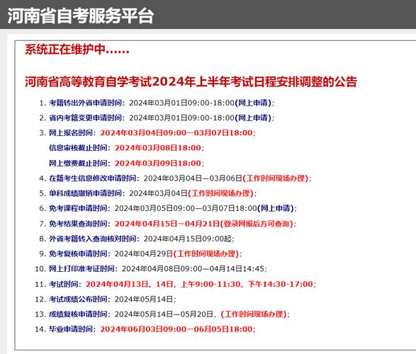 2024年10月自学考试报名条件和要求优化 2024年10月自学考试报名条件和要求优化 - 腿腿教学网