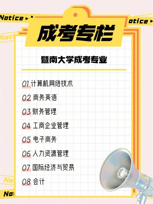 十大实用的成考专业推荐 十大实用的成考专业推荐 - 腿腿教学网