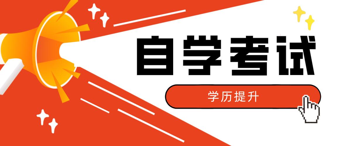 如何有效自学考试并读有价值的在职专科？ - 腿腿教学网