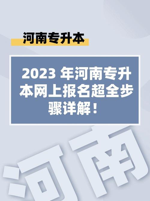 2024年函授本科自助报名流程详解:步骤梳理 2024年函授本科自助报名流程详解:步骤梳理 - 腿腿教学网