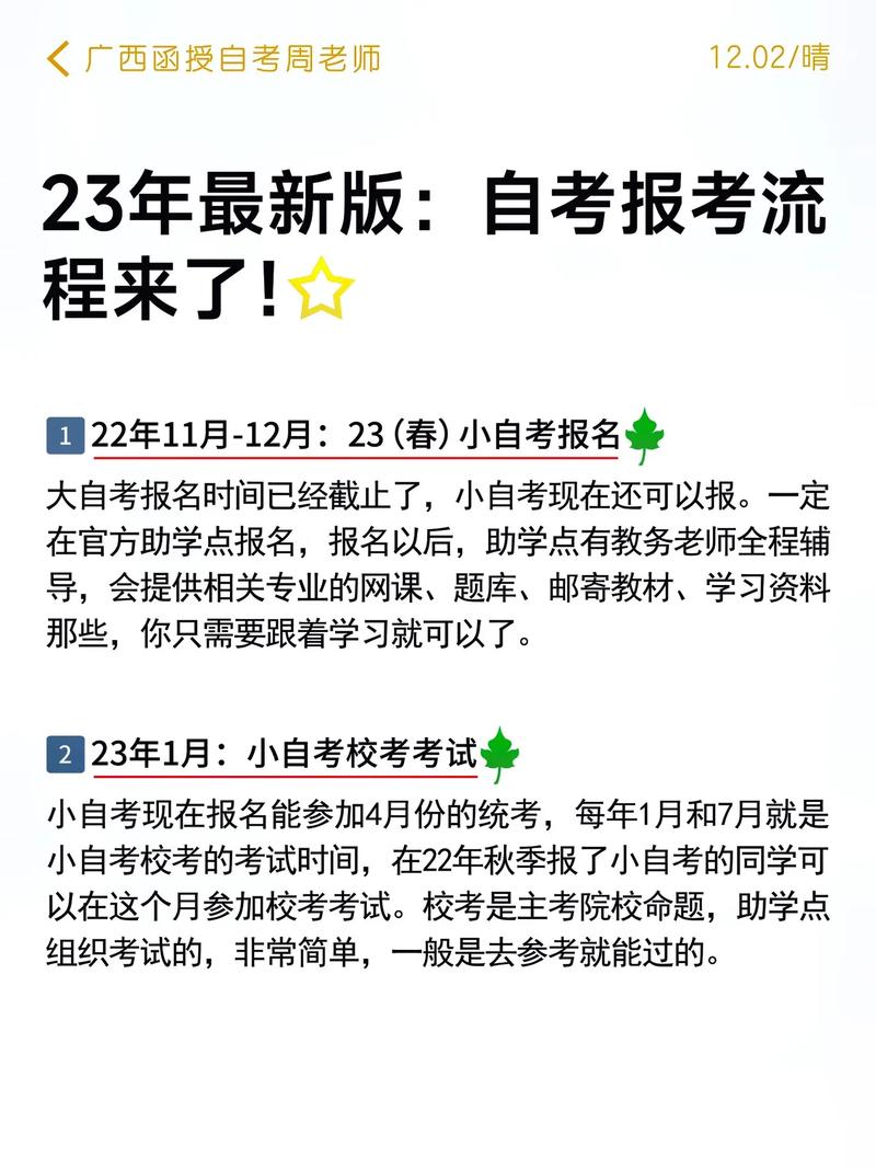 2023年大专自考报名条件及流程详解 2023年大专自考报名条件及流程详解 - 腿腿教学网