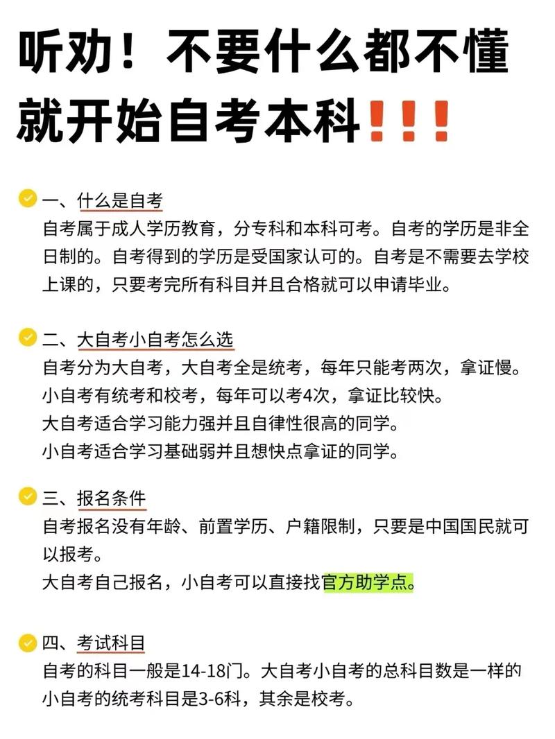 初中生也能参加大专自考吗?招生条件有哪些限制? 初中生也能参加大专自考吗?招生条件有哪些限制? - 腿腿教学网