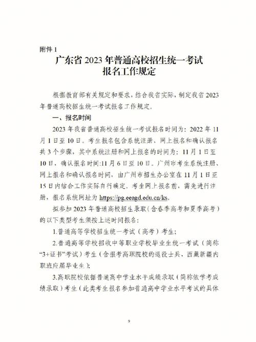 2023年电大报名截止时间是什么? 2023年电大报名截止时间是什么? - 腿腿教学网