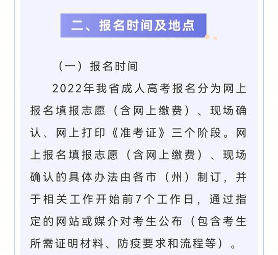 成人高考现场确认时间,何时进行? 成人高考现场确认时间,何时进行? - 腿腿教学网