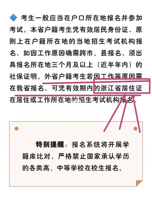成人高考需回户籍地考试吗？ - 腿腿教学网