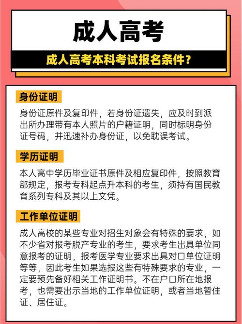 成人高考需回户籍地考试吗？ - 腿腿教学网