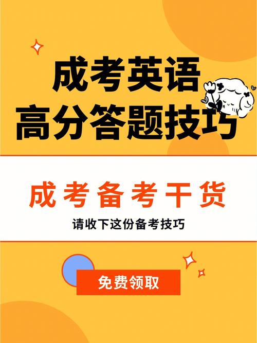 成人高考英语复习技巧大揭秘 成人高考英语复习技巧大揭秘 - 腿腿教学网