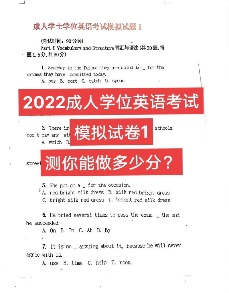 成人高考学位英语是否包含口语考试? 成人高考学位英语是否包含口语考试? - 腿腿教学网