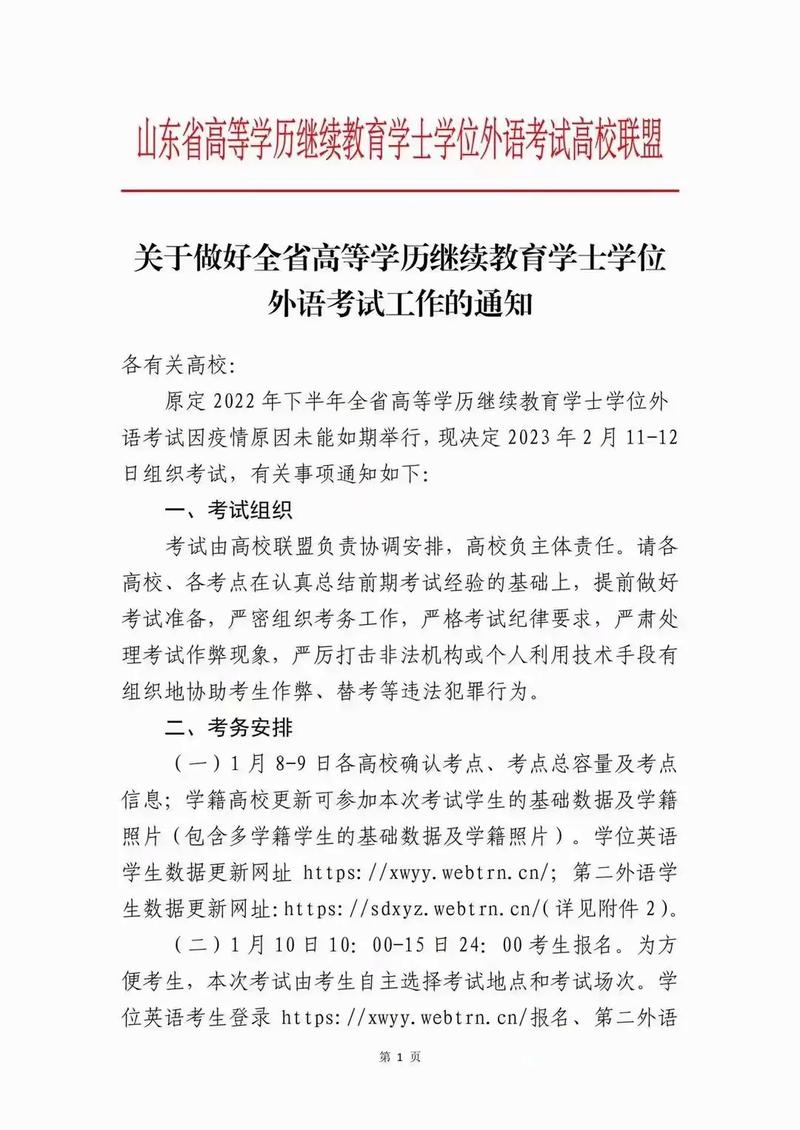 成人高考学位英语报考时间多长? 成人高考学位英语报考时间多长? - 腿腿教学网