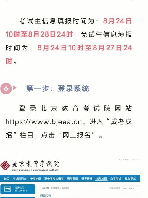 北京成人高考成绩何时公布? 北京成人高考成绩何时公布? - 腿腿教学网