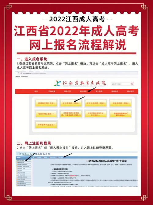 2024年江西成人高考报名时间是什么? 2024年江西成人高考报名时间是什么? - 腿腿教学网