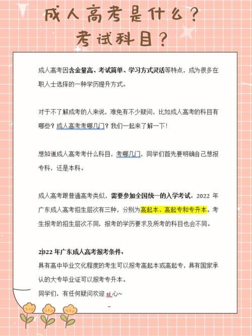 成人高考25周岁以上是否有额外加分? 成人高考25周岁以上是否有额外加分? - 腿腿教学网