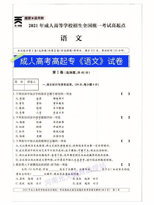 成人高考试题年年不变？ - 腿腿教学网